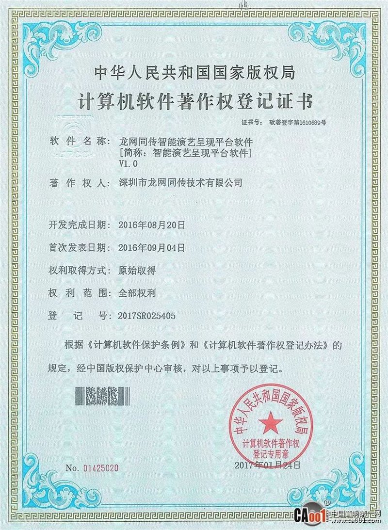 软件定制行业在长春的发展态势
